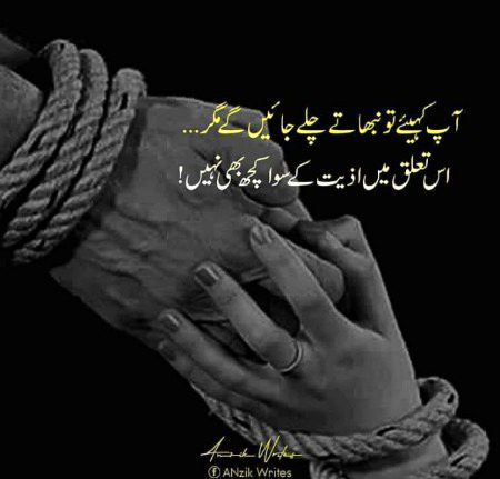 Sad Poetry image