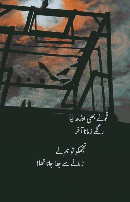Sad Poetry image