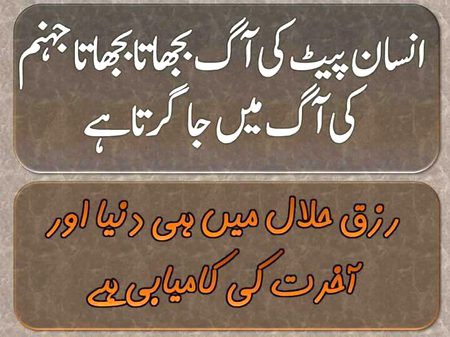 Islamic Quotes image