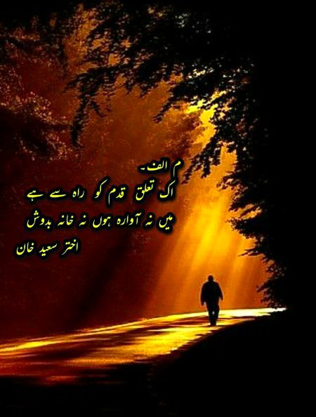 Attitude Poetry image