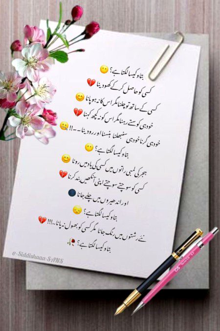 Sad Poetry image