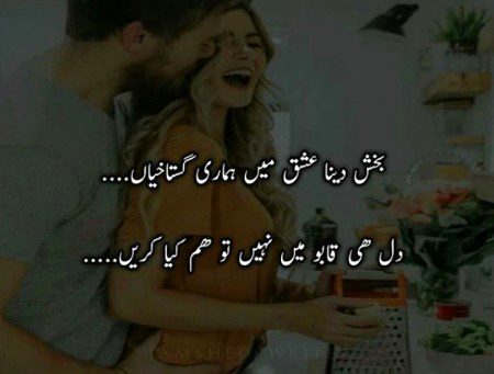 Romantic Poetry image