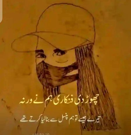 Attitude Poetry image