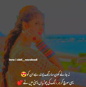 Romantic Poetry image