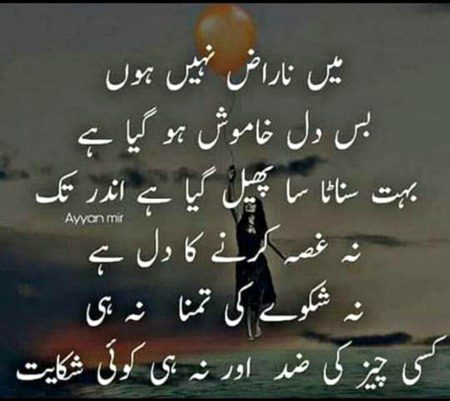 Sad Poetry image
