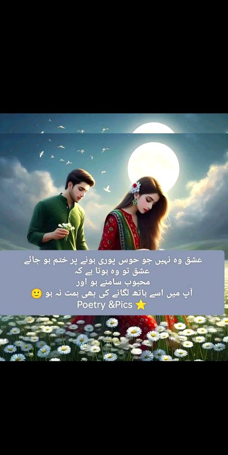 Romantic Poetry image