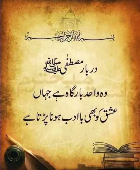 Islamic Quotes image