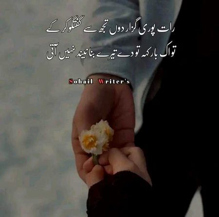 Romantic Poetry image