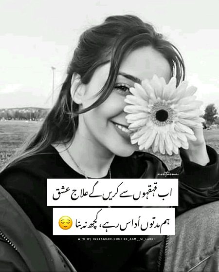 Sad Poetry image
