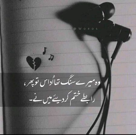 Sad Poetry image