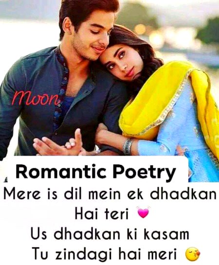 Romantic Poetry image