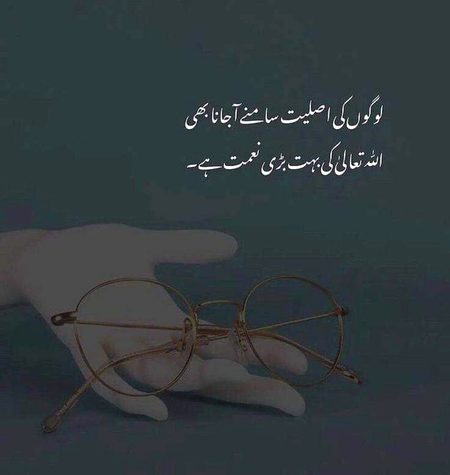 Islamic Quotes image