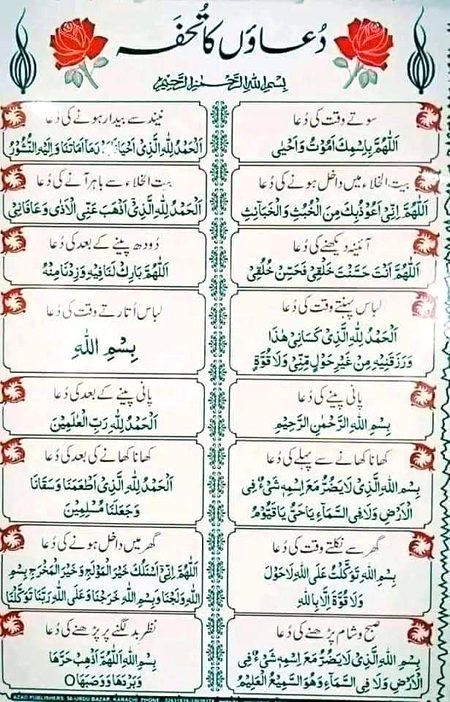 Islamic Quotes image