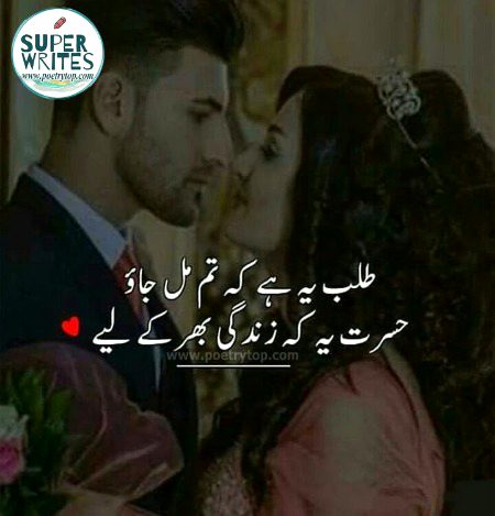 Romantic Poetry image