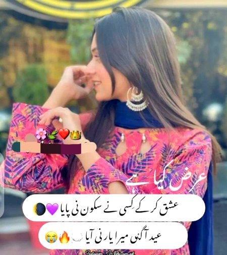 Sad Poetry image