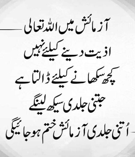 Islamic Quotes image