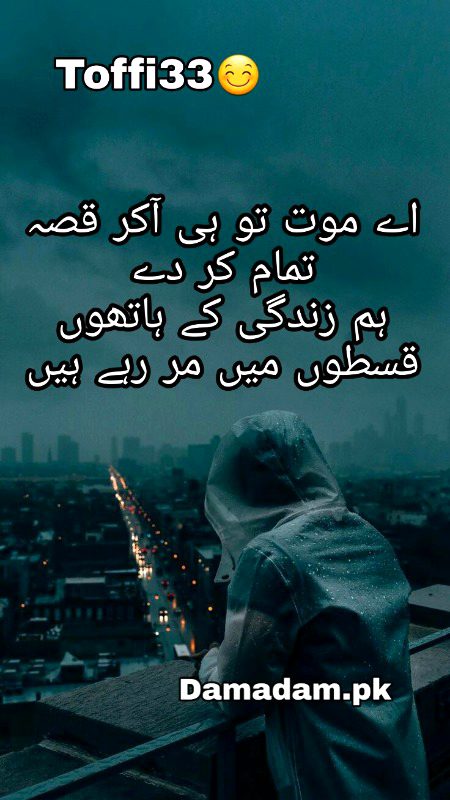 Sad Poetry image