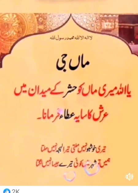 Islamic Quotes image