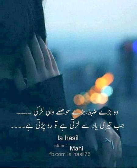 Sad Poetry image