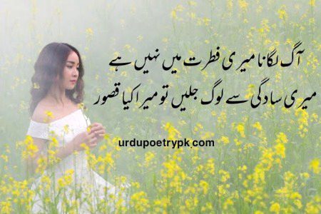 Attitude Poetry image