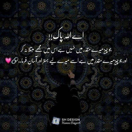 Islamic Quotes image