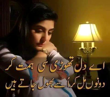 Sad Poetry image