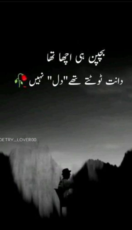 Sad Poetry image