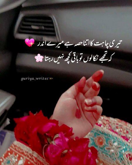 Romantic Poetry image