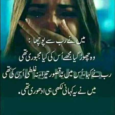 Sad Poetry image
