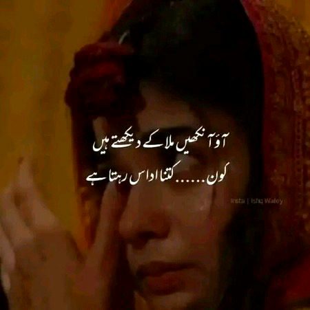 Sad Poetry image