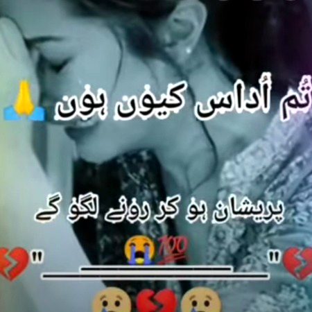 Sad Poetry image