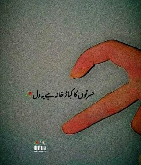 Sad Poetry image