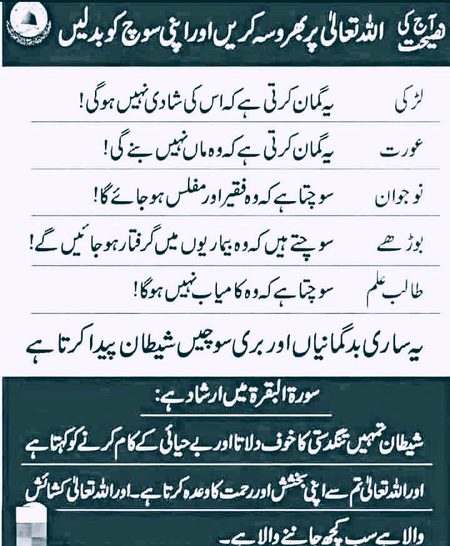 Islamic Quotes image