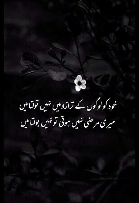 Attitude Poetry image