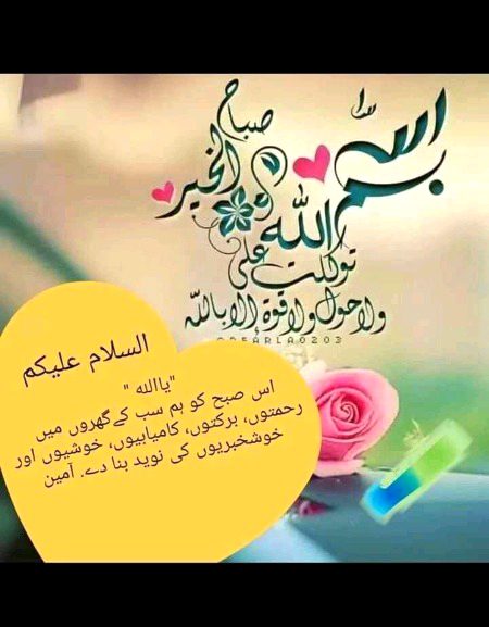 Islamic Quotes image