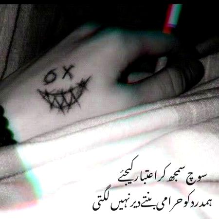 Attitude Poetry image