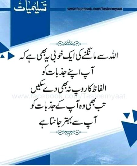 Islamic Quotes image