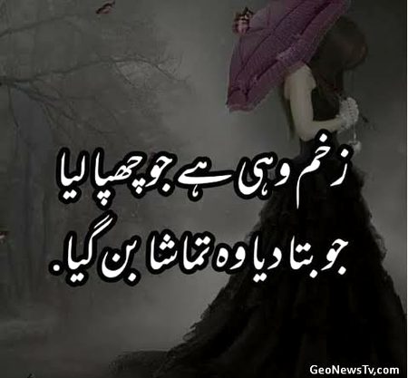 Sad Poetry image