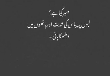 Islamic Quotes image