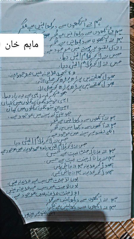 Islamic Quotes image