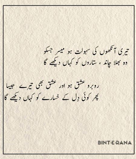 Romantic Poetry image