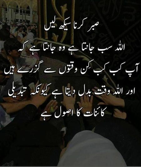 Islamic Quotes image