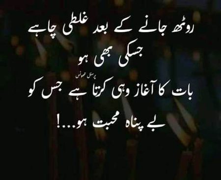 Romantic Poetry image