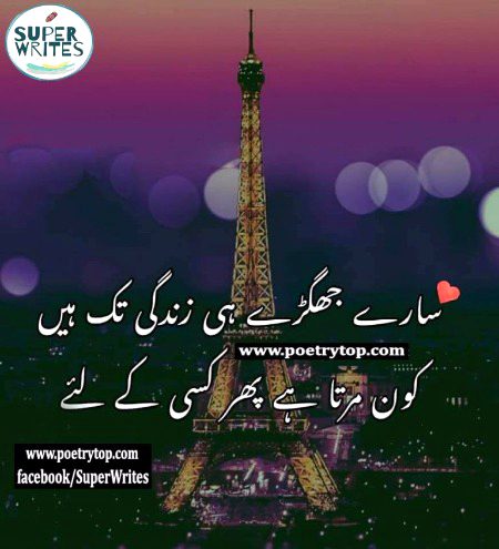 Sad Poetry image