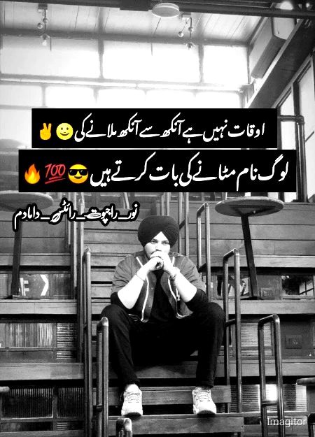 Attitude Poetry image