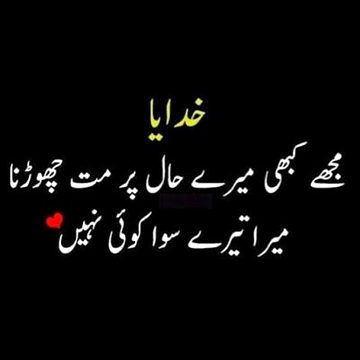 Islamic Quotes image