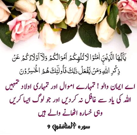 Islamic Quotes image