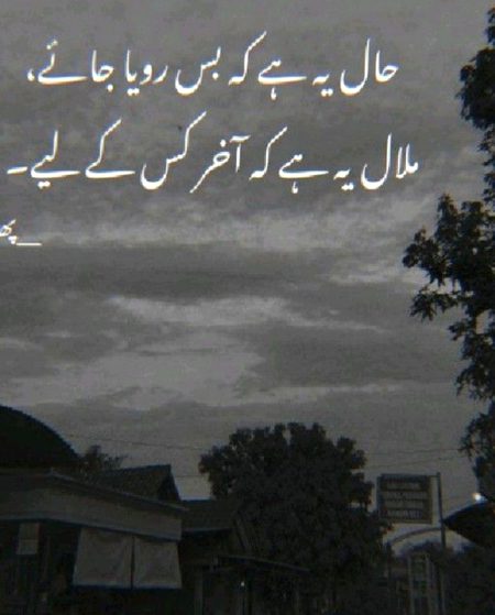 Sad Poetry image