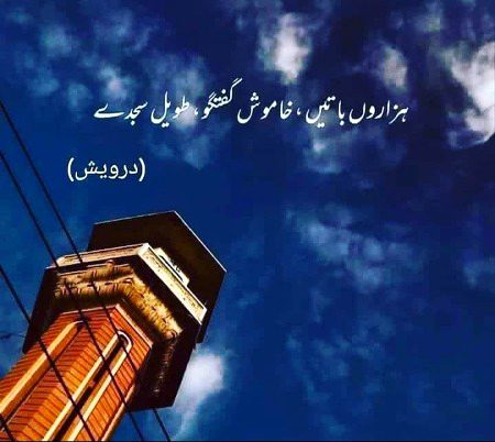 Islamic Quotes image