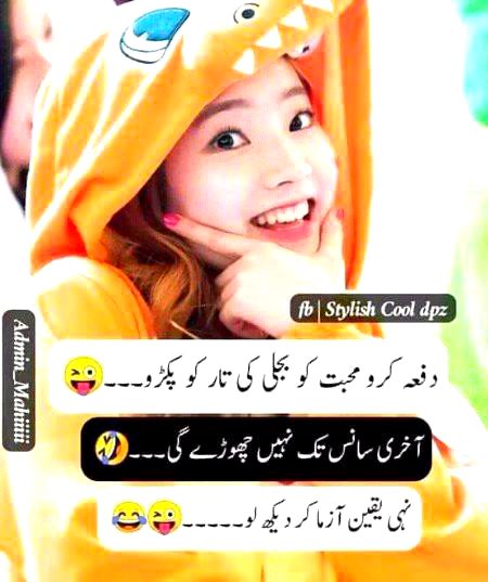 Jokes image